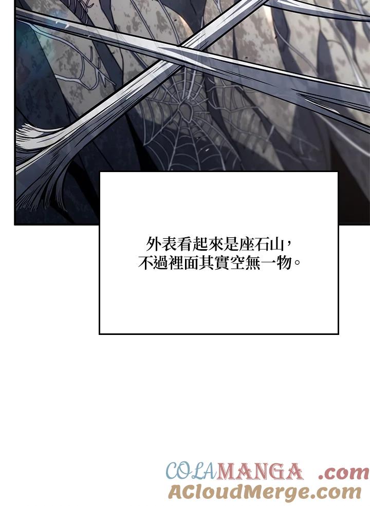 《铁血剑家猎犬的回归》第57话 第29页