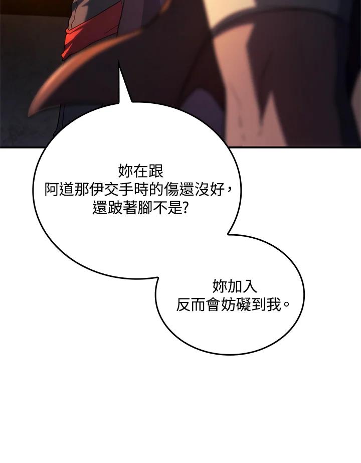 《铁血剑家猎犬的回归》第57话 第120页