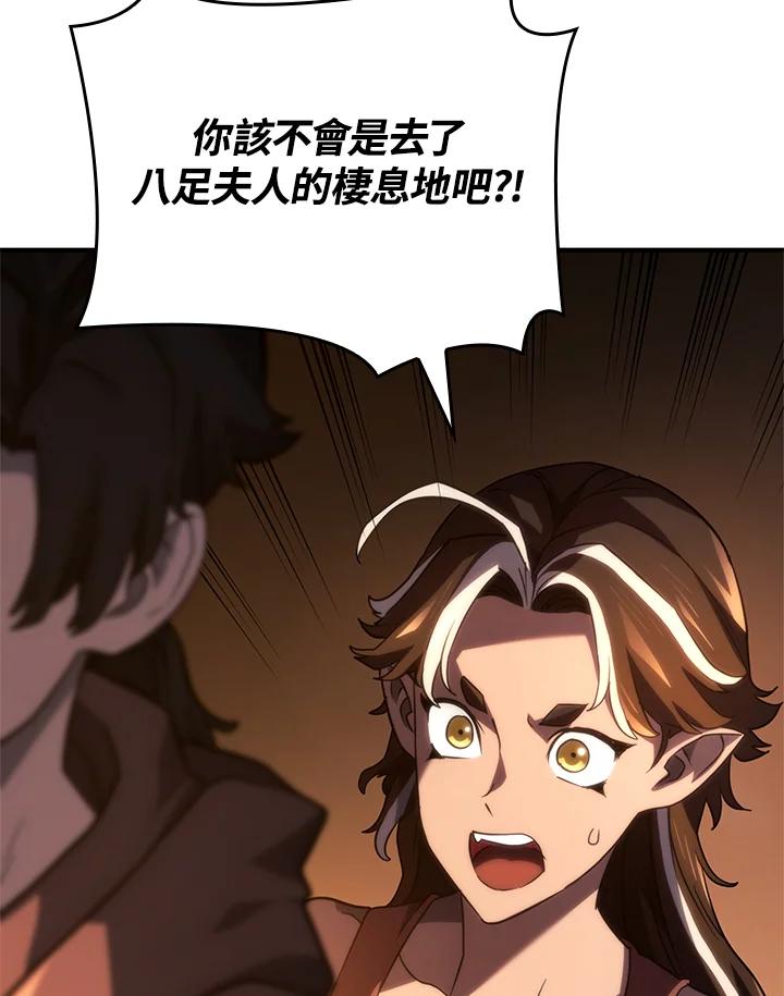 《铁血剑家猎犬的回归》第57话 第116页