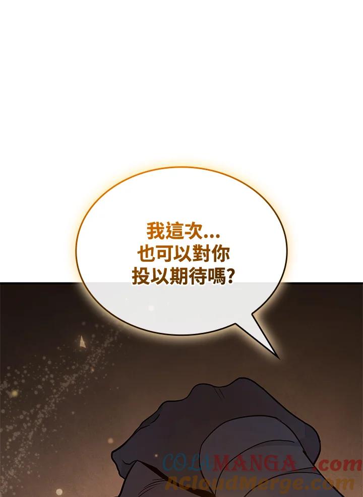 《铁血剑家猎犬的回归》第57话 第149页