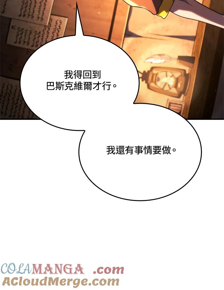 《铁血剑家猎犬的回归》第57话 第125页