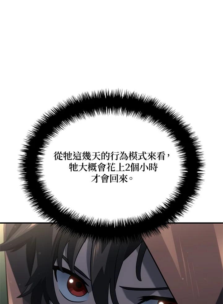 《铁血剑家猎犬的回归》第57话 第19页