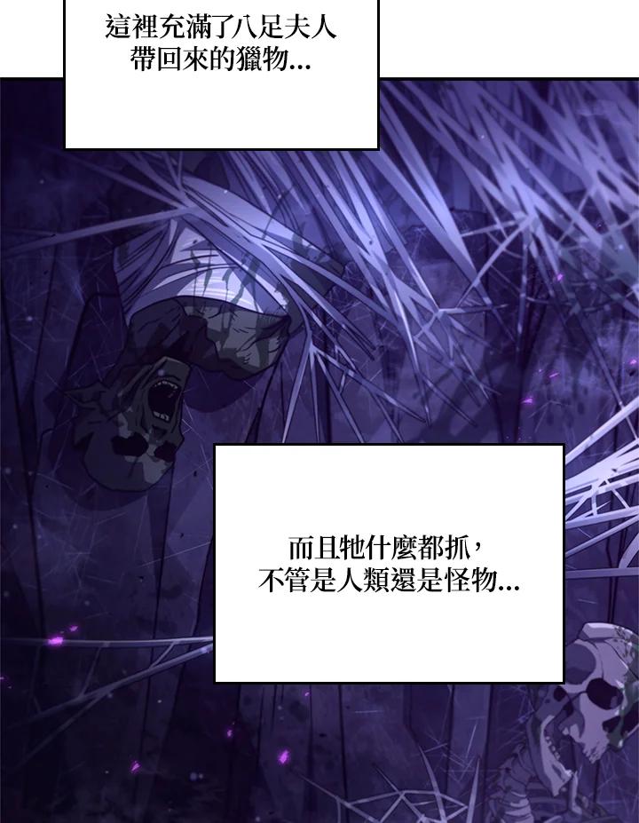 《铁血剑家猎犬的回归》第57话 第50页