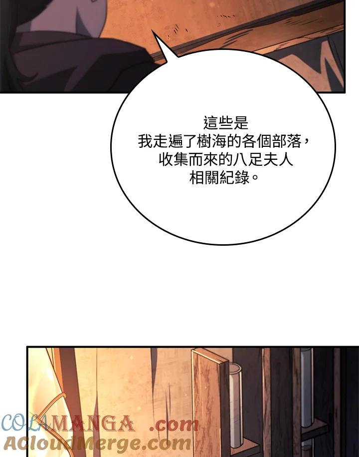 《铁血剑家猎犬的回归》第57话 第113页