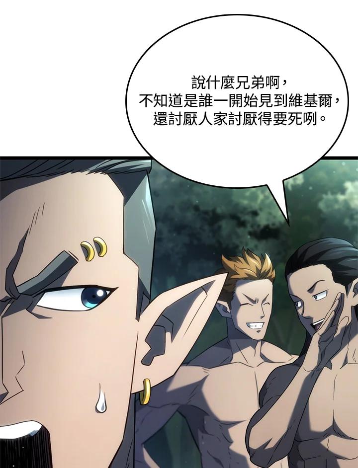 《铁血剑家猎犬的回归》第58话 第8页
