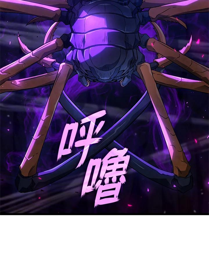 《铁血剑家猎犬的回归》第58话 第44页