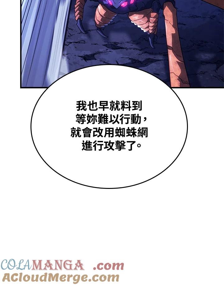 《铁血剑家猎犬的回归》第58话 第161页