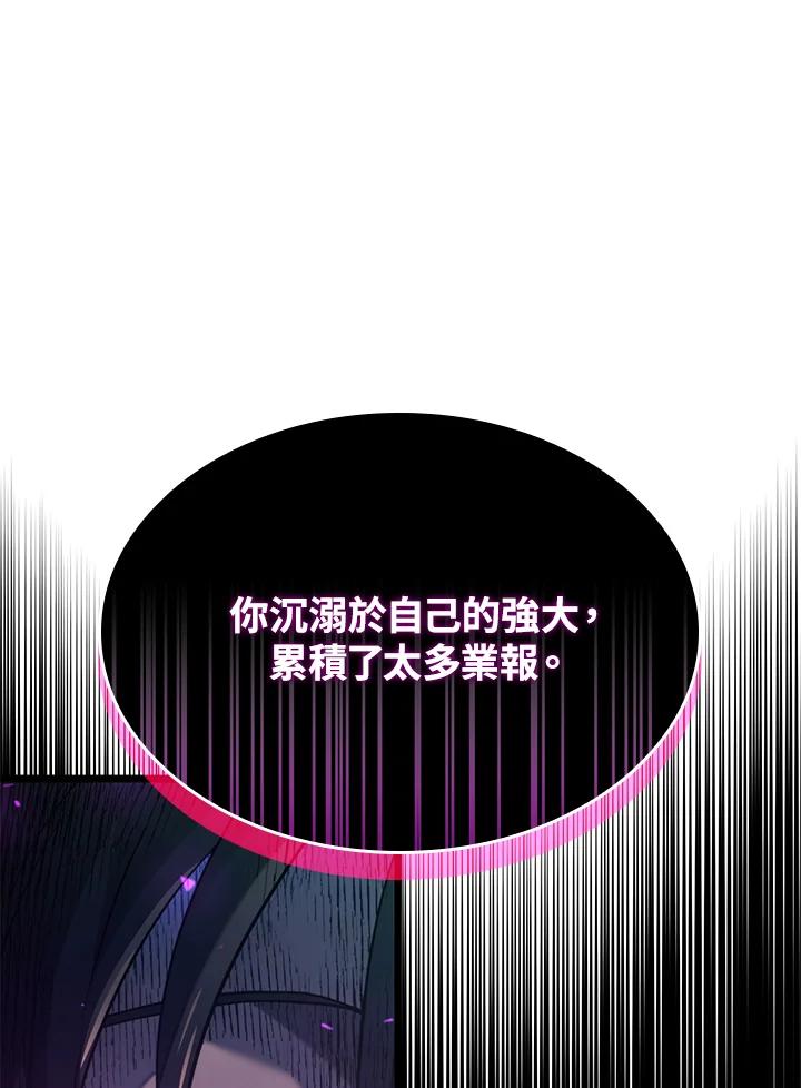 《铁血剑家猎犬的回归》第58话 第174页