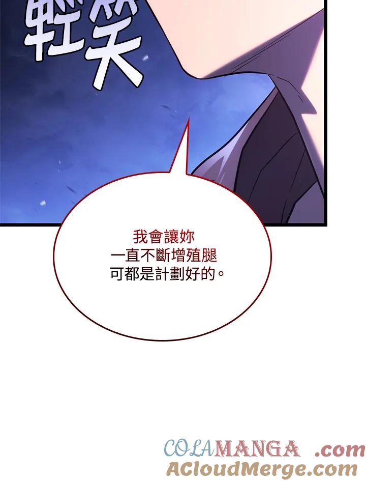 《铁血剑家猎犬的回归》第58话 第153页