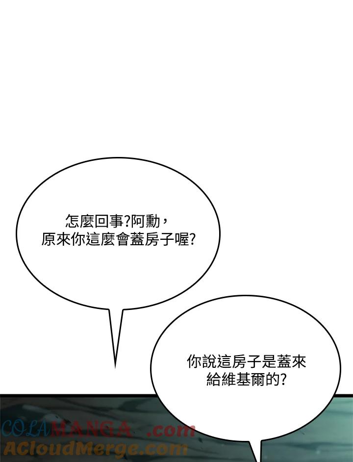 《铁血剑家猎犬的回归》第58话 第5页