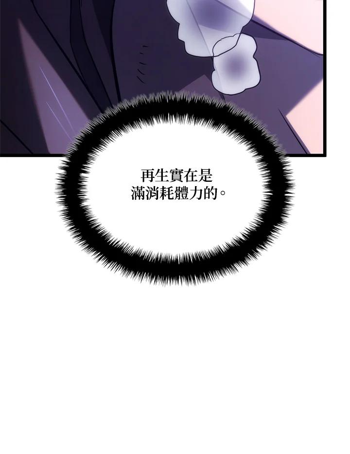 《铁血剑家猎犬的回归》第58话 第135页