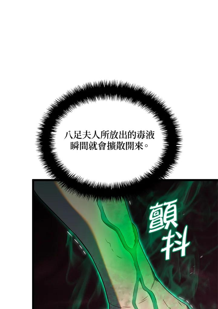 《铁血剑家猎犬的回归》第58话 第83页