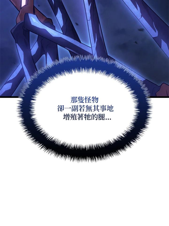 《铁血剑家猎犬的回归》第58话 第138页