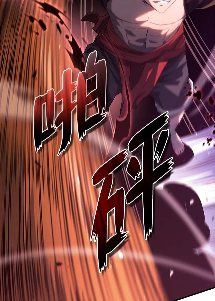 《铁血剑家猎犬的回归》第58话 第106页