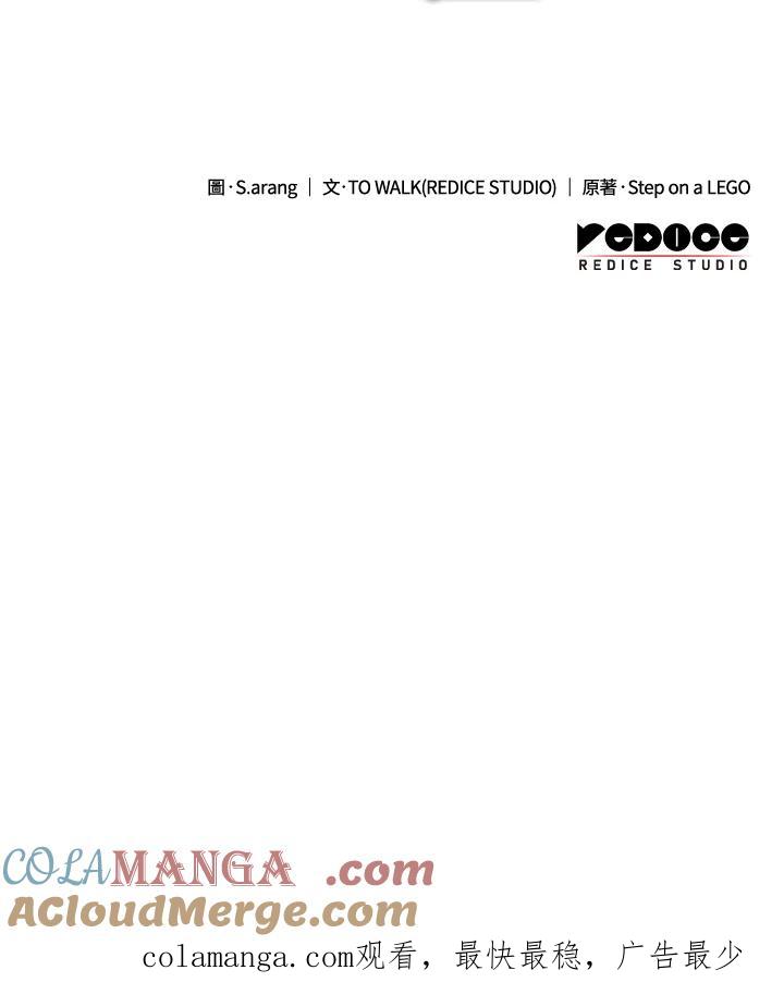 《铁血剑家猎犬的回归》第58话 第185页