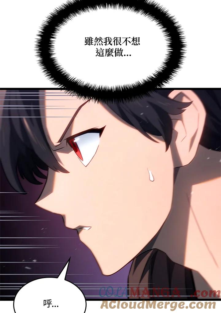 《铁血剑家猎犬的回归》第58话 第85页