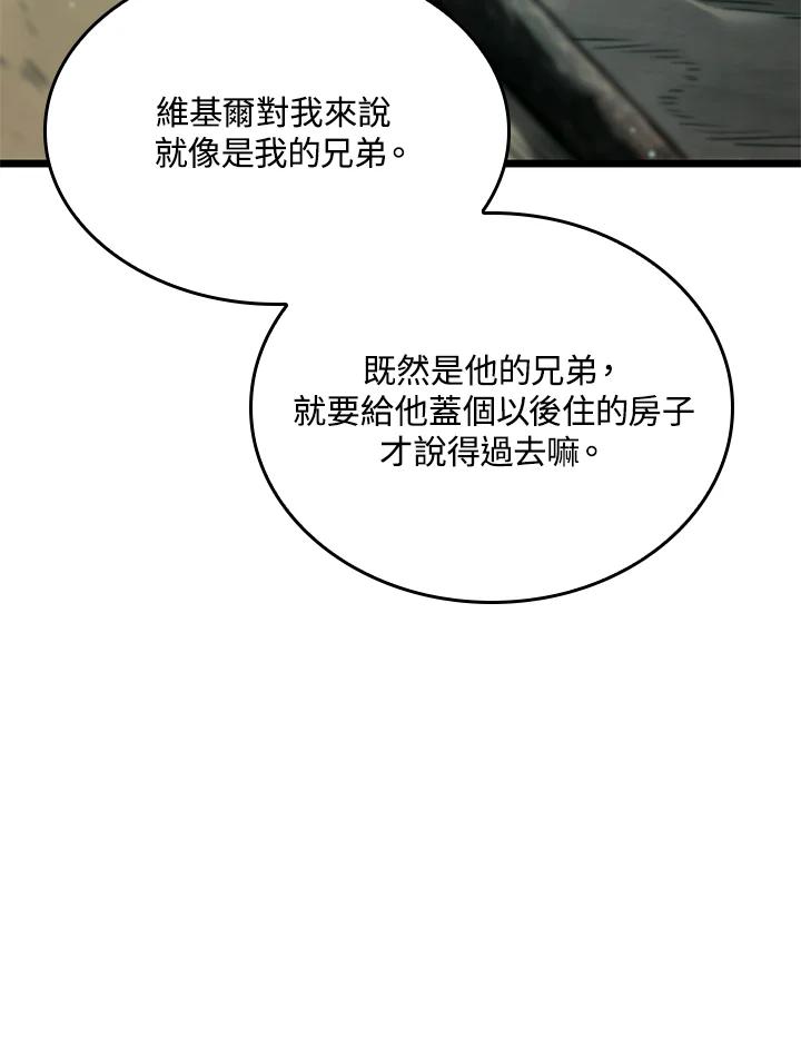《铁血剑家猎犬的回归》第58话 第7页