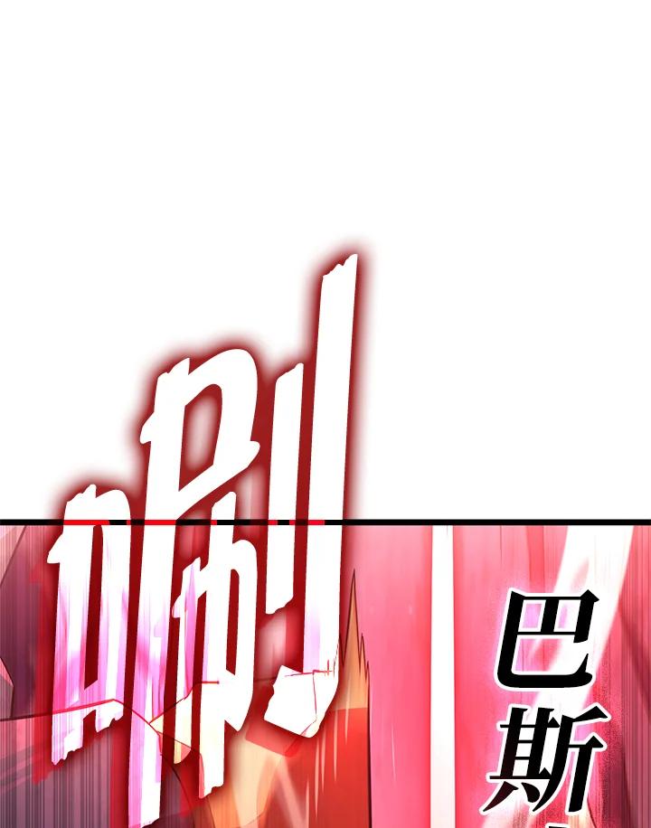 《铁血剑家猎犬的回归》第58话 第50页