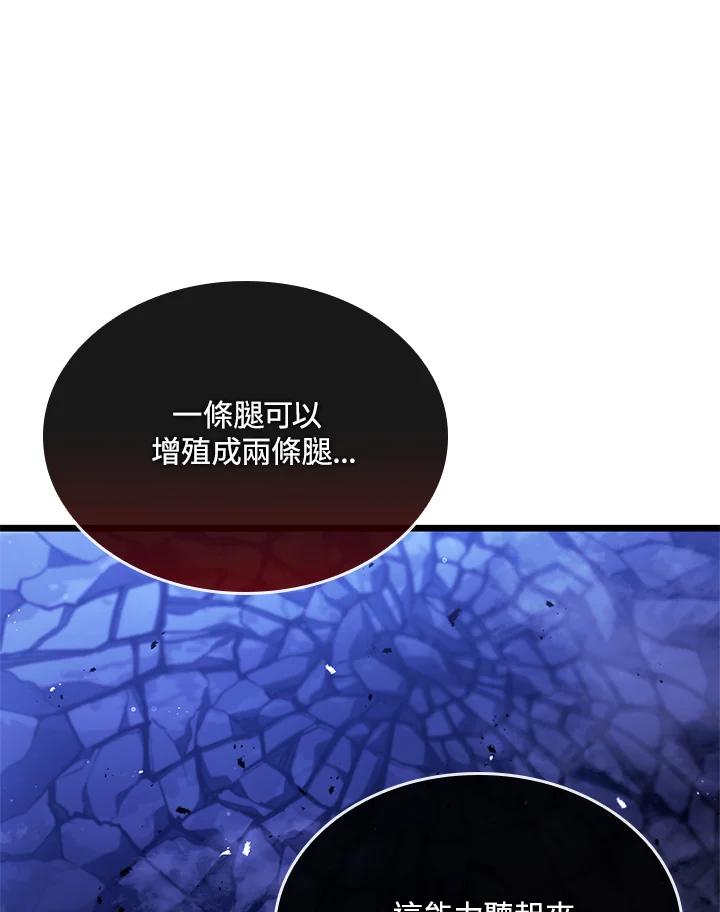 《铁血剑家猎犬的回归》第58话 第154页