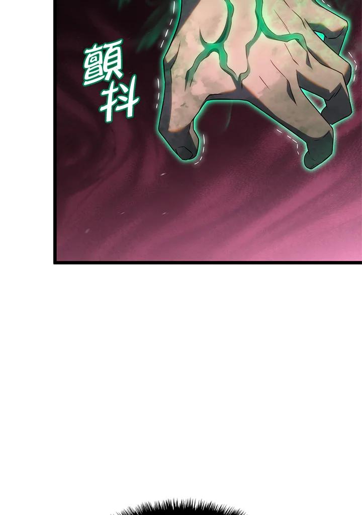 《铁血剑家猎犬的回归》第58话 第84页
