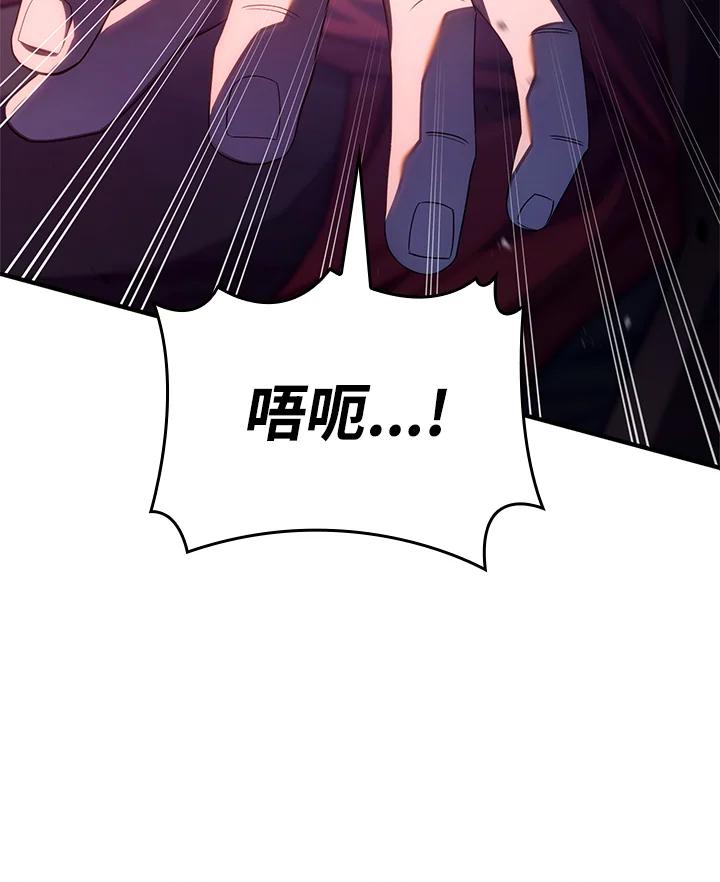 《铁血剑家猎犬的回归》第58话 第82页