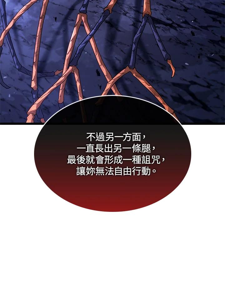 《铁血剑家猎犬的回归》第58话 第156页