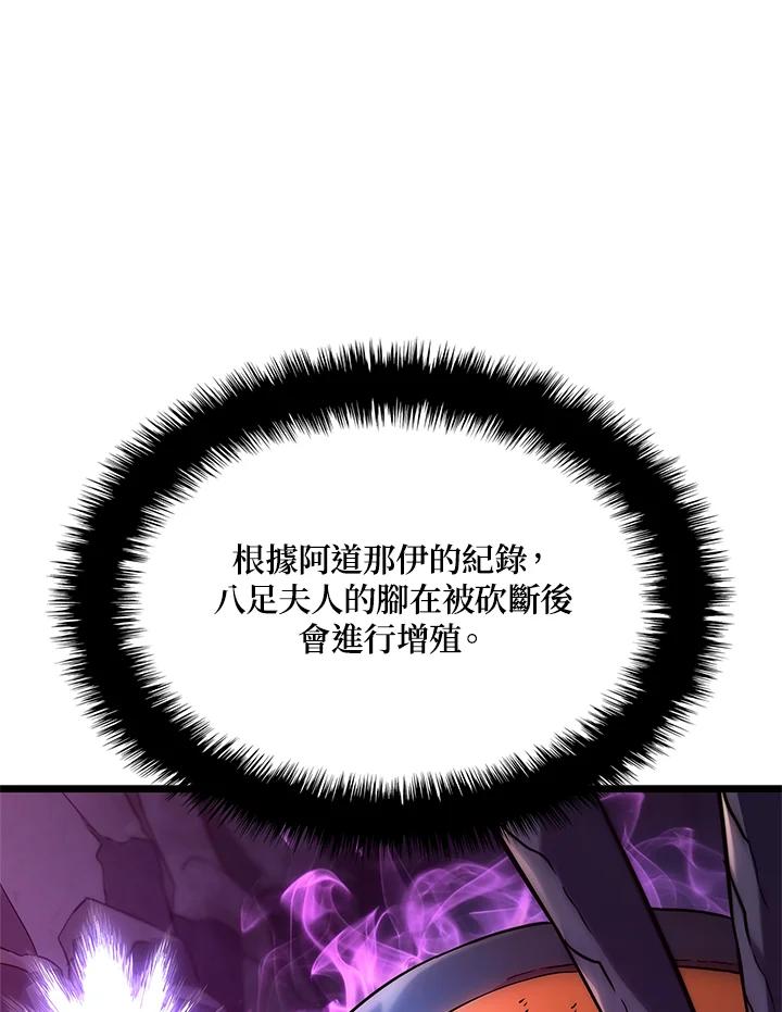 《铁血剑家猎犬的回归》第58话 第60页