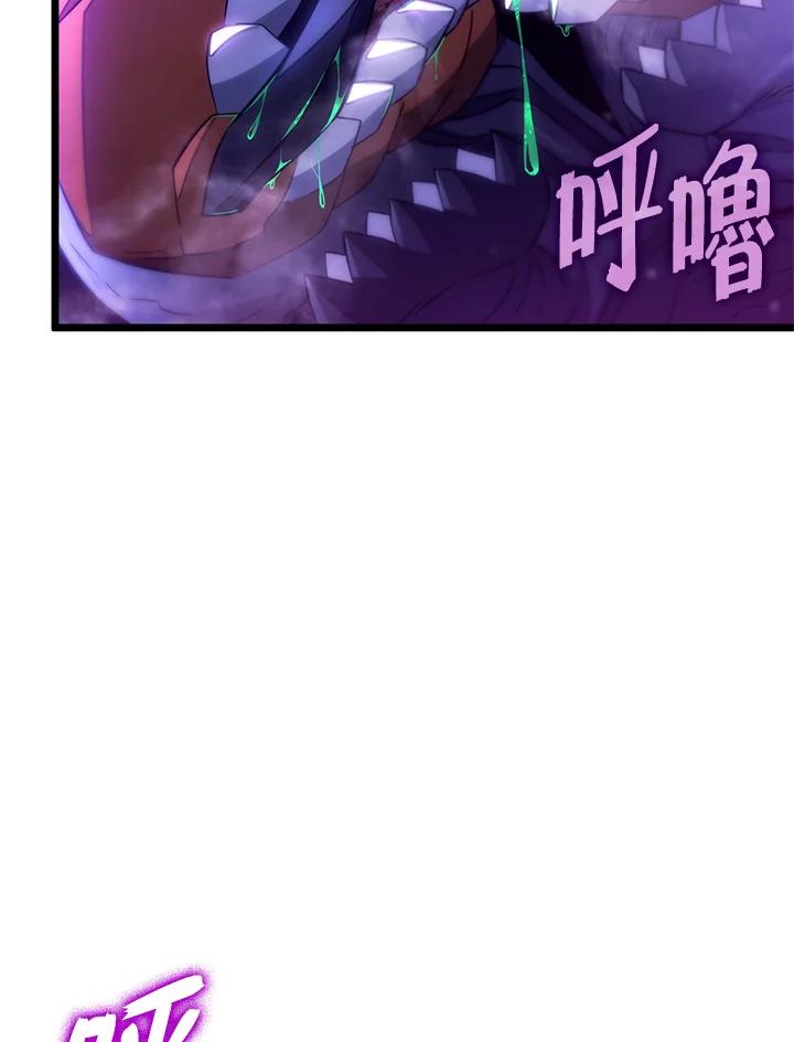 《铁血剑家猎犬的回归》第58话 第40页