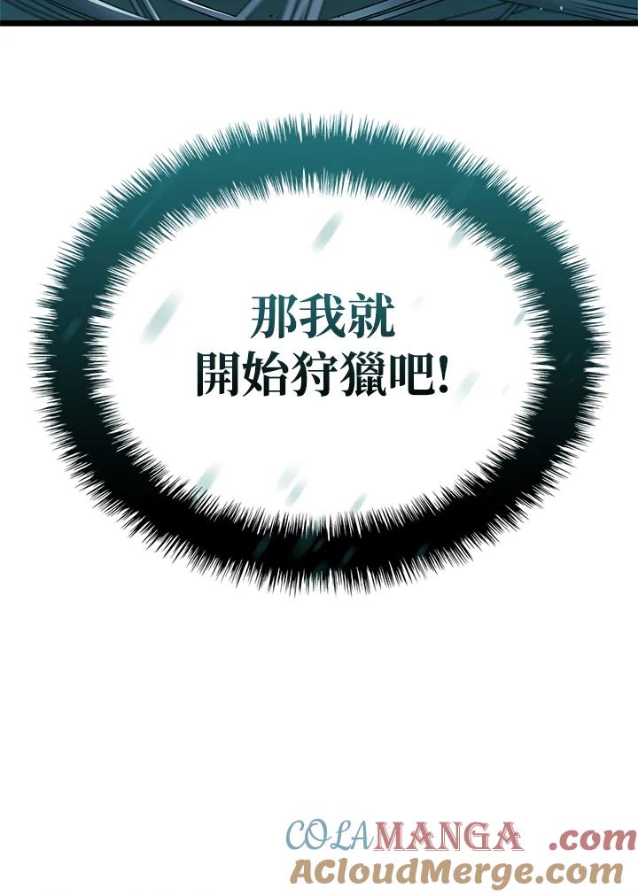《铁血剑家猎犬的回归》第58话 第37页