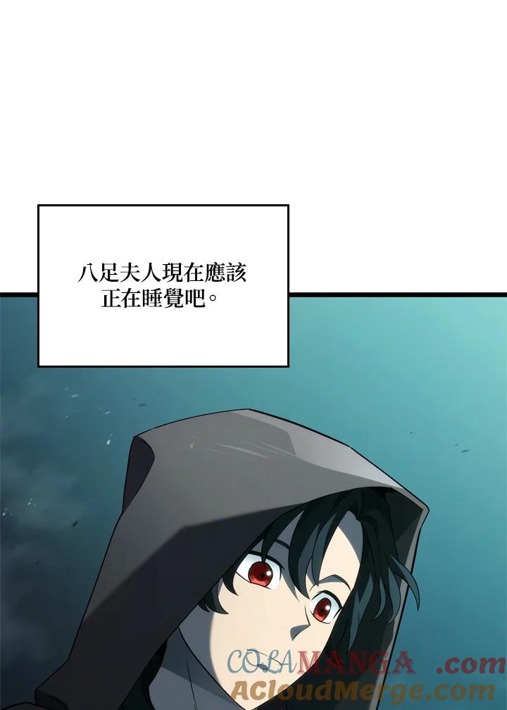 《铁血剑家猎犬的回归》第58话 第29页
