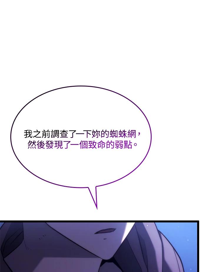 《铁血剑家猎犬的回归》第58话 第162页