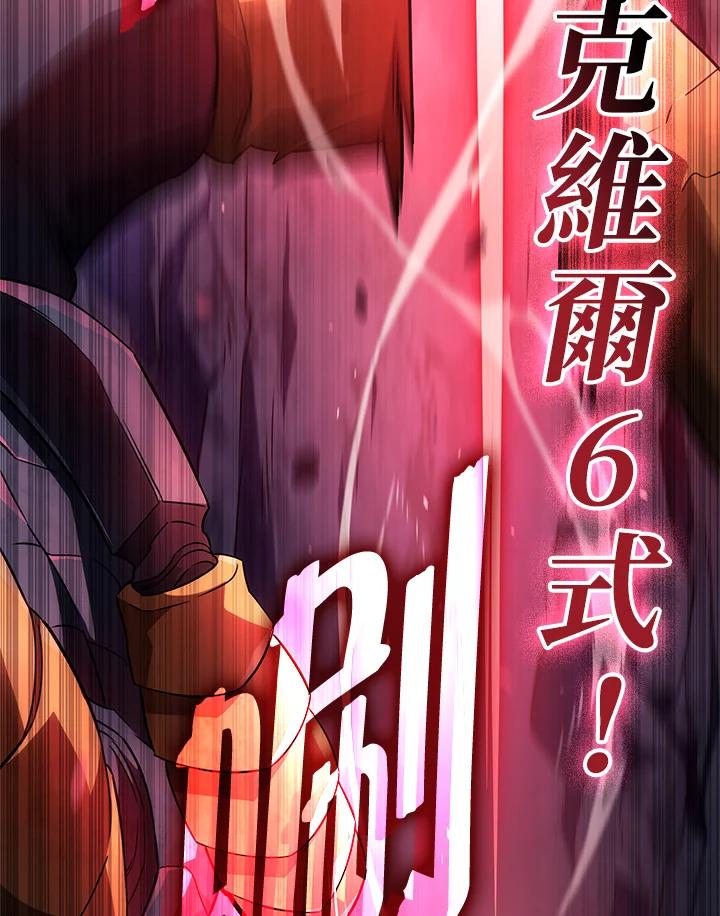 《铁血剑家猎犬的回归》第58话 第51页