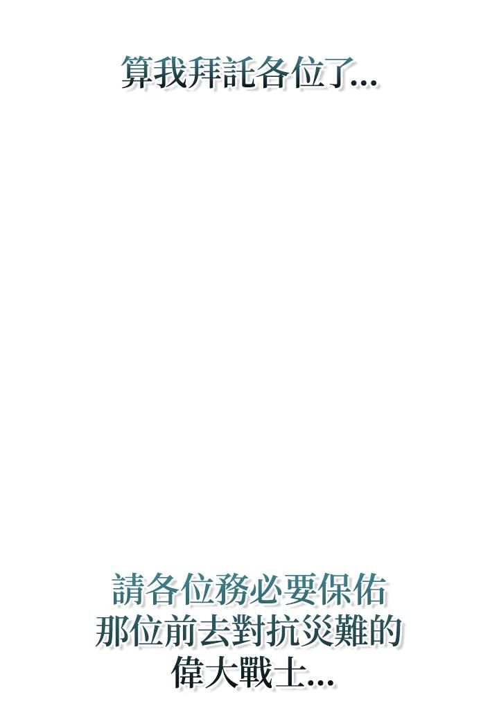 《铁血剑家猎犬的回归》第58话 第22页