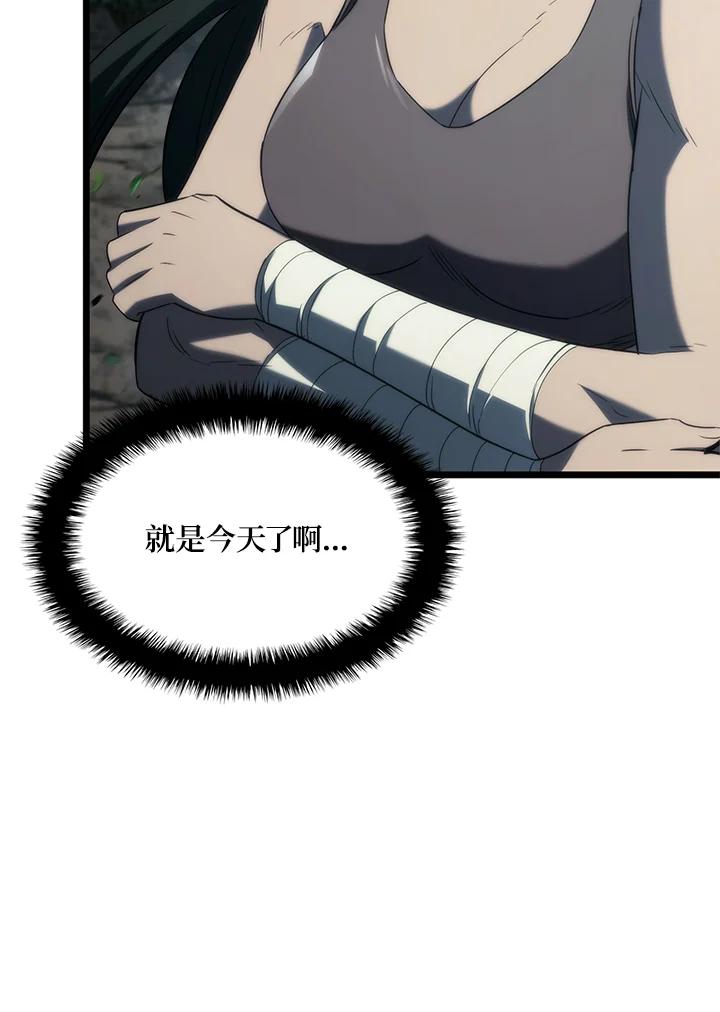 《铁血剑家猎犬的回归》第58话 第19页
