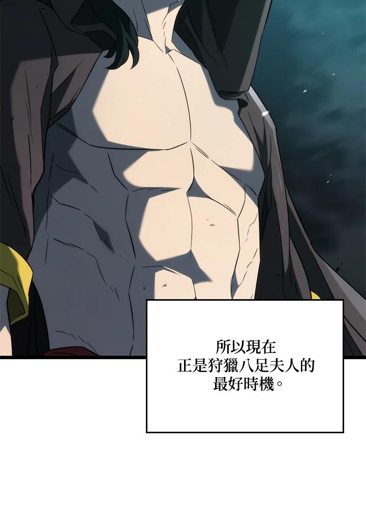 《铁血剑家猎犬的回归》第58话 第30页