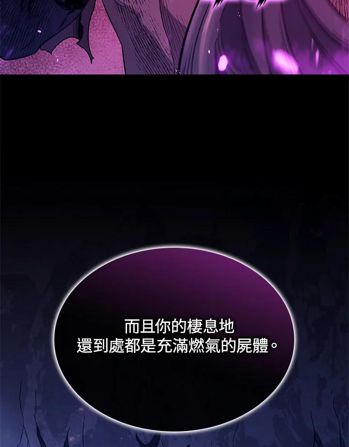 《铁血剑家猎犬的回归》第58话 第167页