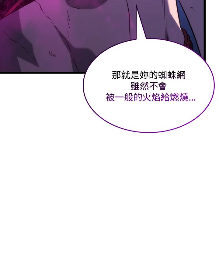 《铁血剑家猎犬的回归》第58话 第164页