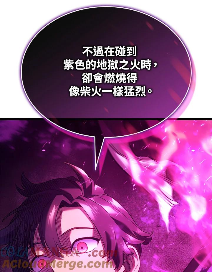 《铁血剑家猎犬的回归》第58话 第165页