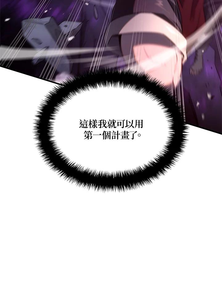 《铁血剑家猎犬的回归》第58话 第67页