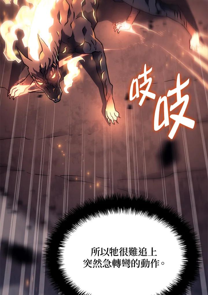《铁血剑家猎犬的回归》第5话 第16页