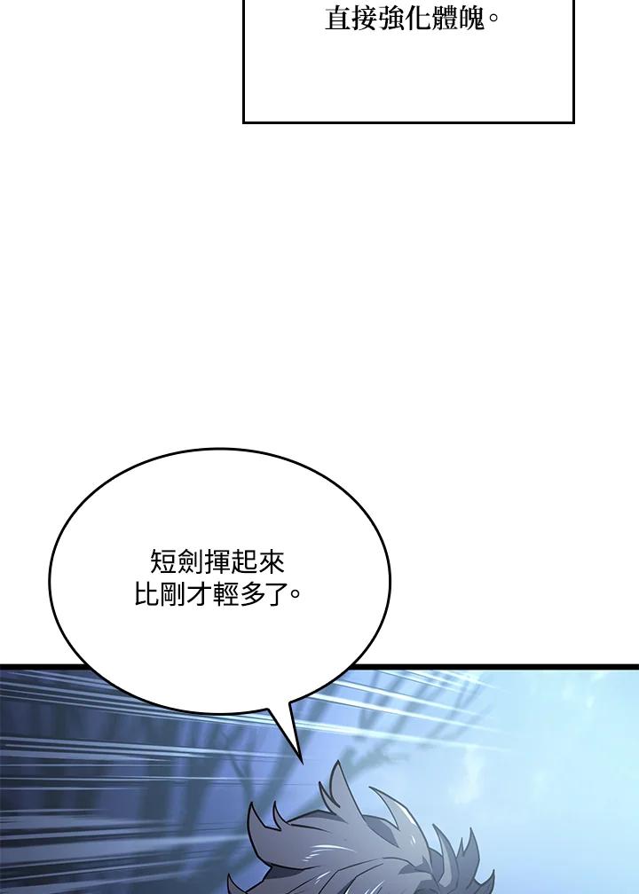 《铁血剑家猎犬的回归》第5话 第56页
