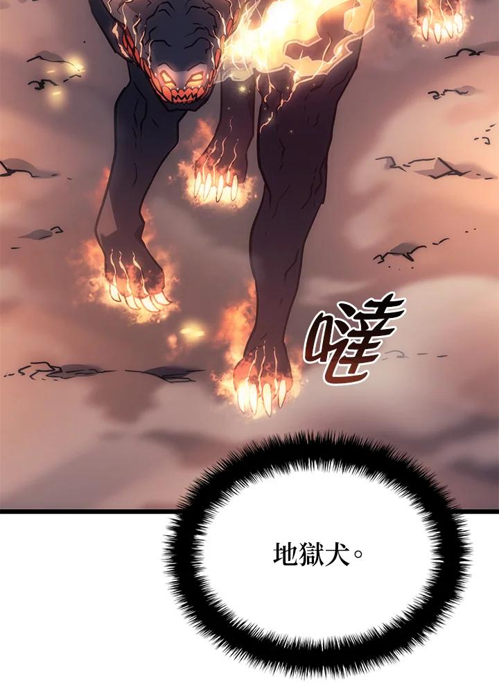 《铁血剑家猎犬的回归》第5话 第4页