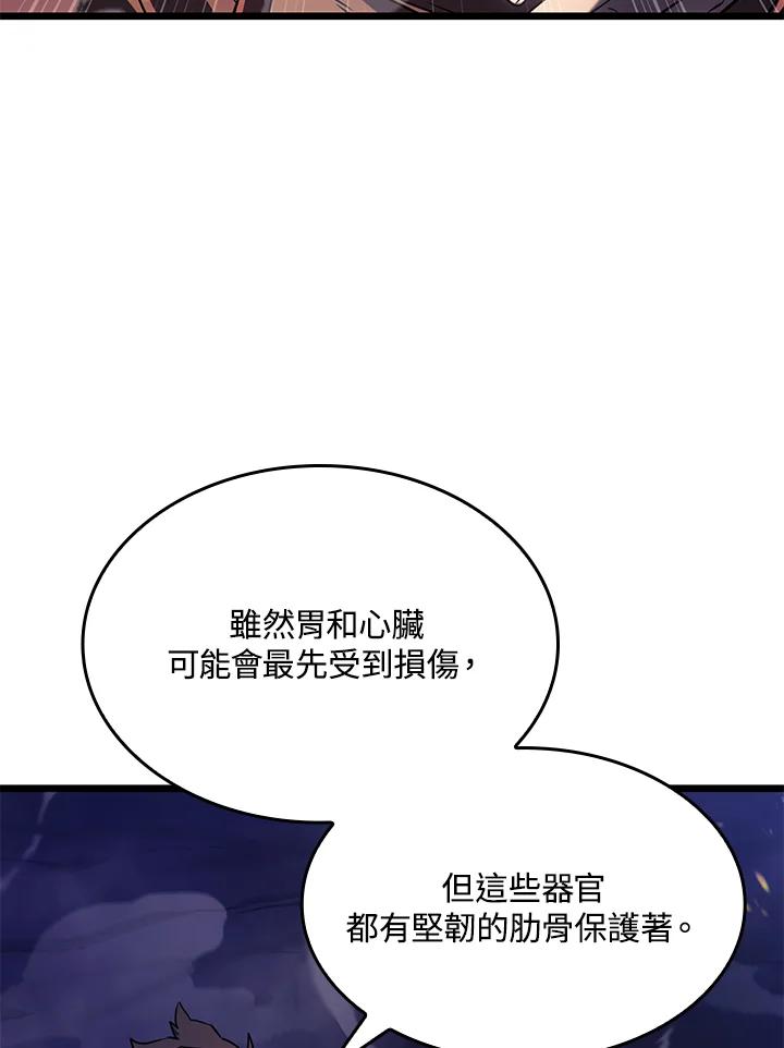 《铁血剑家猎犬的回归》第5话 第44页