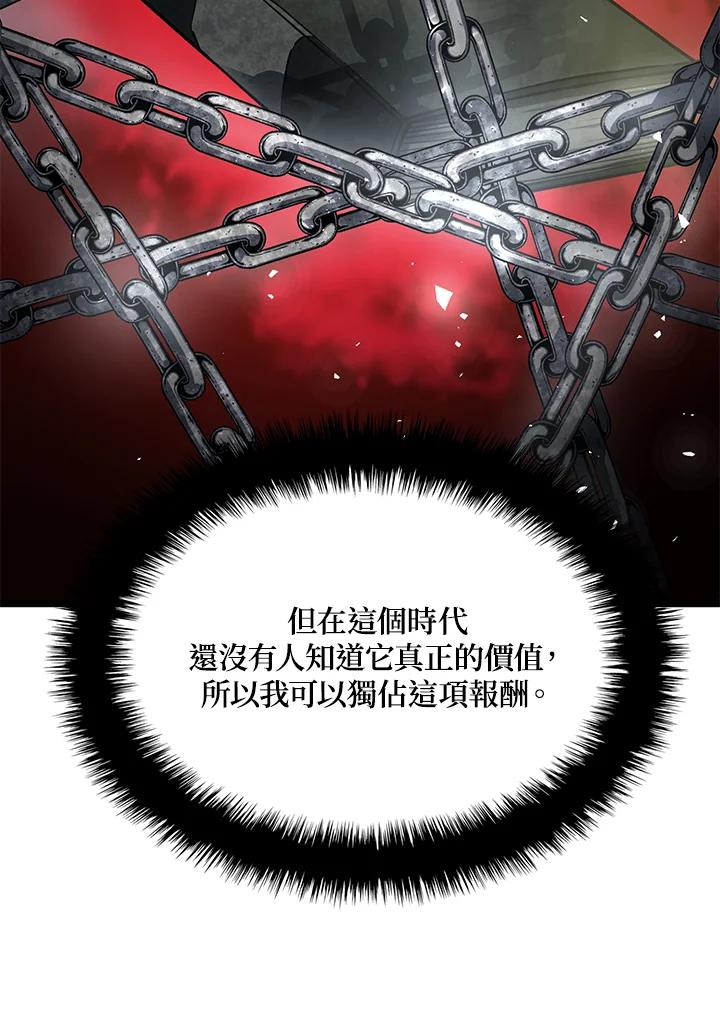 《铁血剑家猎犬的回归》第5话 第64页