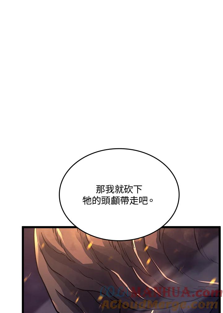 《铁血剑家猎犬的回归》第5话 第65页