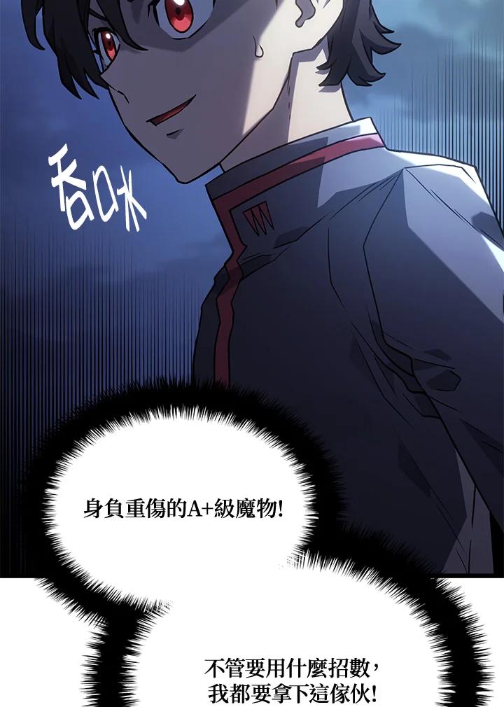 《铁血剑家猎犬的回归》第5话 第103页