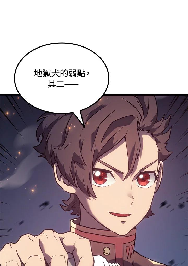 《铁血剑家猎犬的回归》第5话 第19页