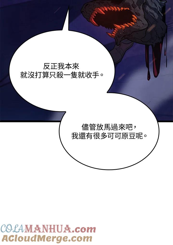 《铁血剑家猎犬的回归》第5话 第77页