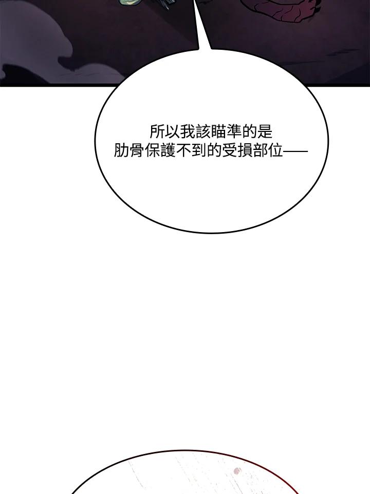 《铁血剑家猎犬的回归》第5话 第46页