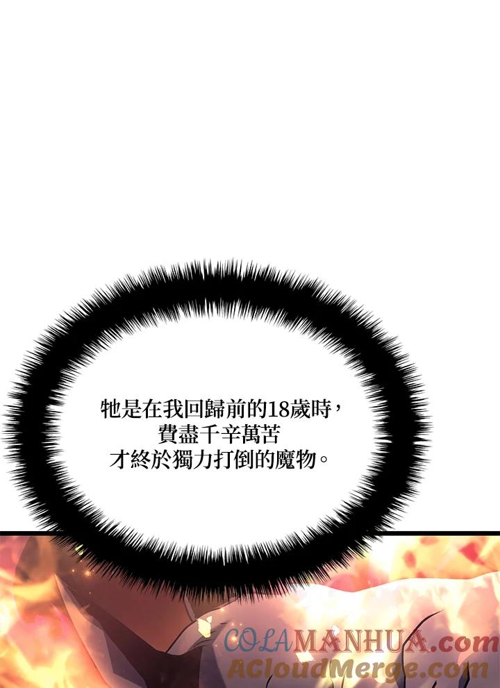 《铁血剑家猎犬的回归》第5话 第5页